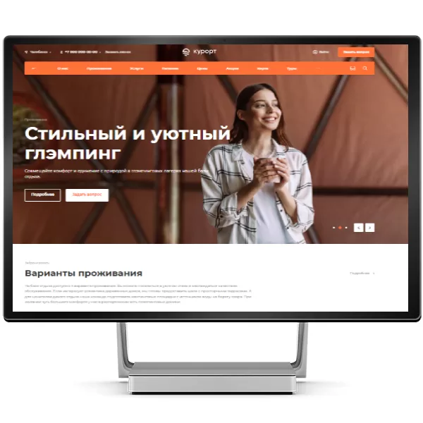 <h5>Аспро: Курорт 2.0</h5>