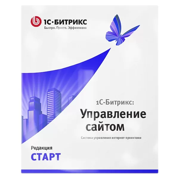 Лицензии 1С-Битрикс: Управление сайтом